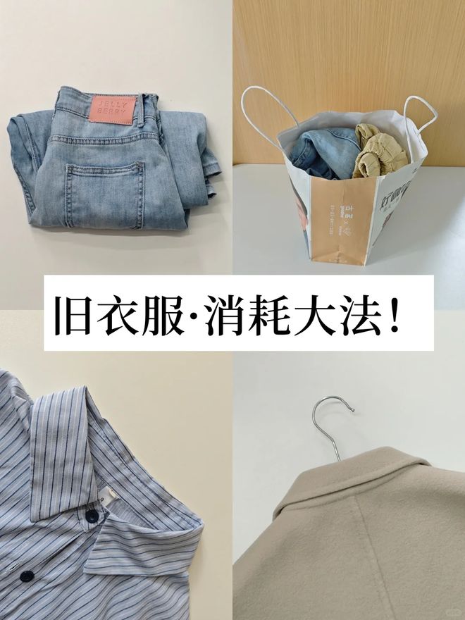 换季整理的“旧T恤”先别扔！换个思路一件都不用扔